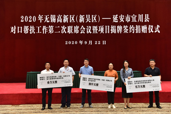 吉林勤奋虚拟现实有限公司科技对口帮扶宜川县丹州街道进行爱心捐赠