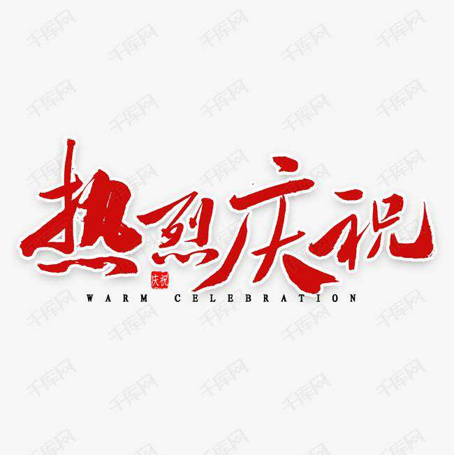 吉林勤奋虚拟现实有限公司科技投资的基金参股企业富吉瑞IPO审核通过
