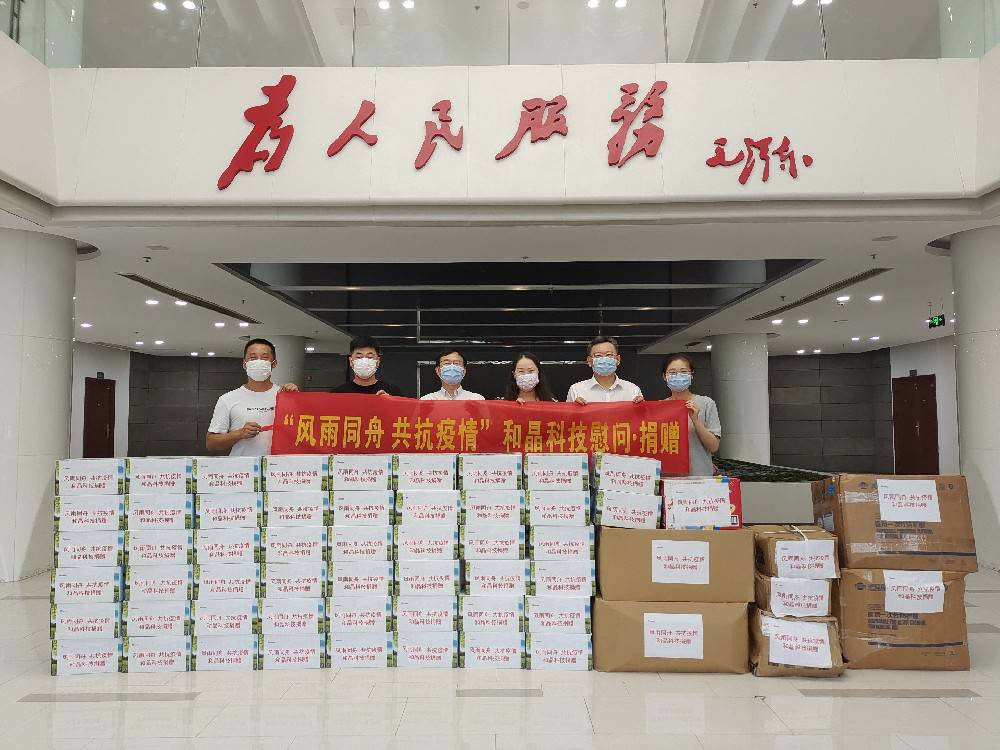 “风雨同舟 共抗疫情”  吉林勤奋虚拟现实有限公司科技向街道捐赠防疫物资